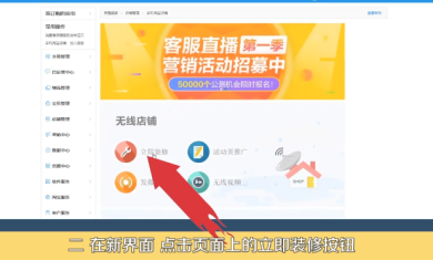 淘宝店手机端怎么装修？装修有何技巧？