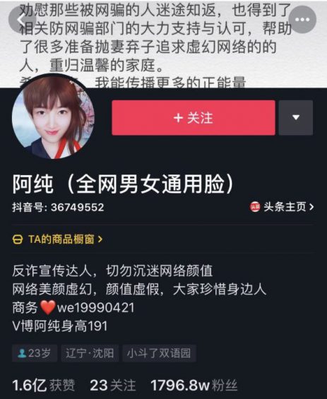抖音吸粉大号养成记：快速吸粉——他们是这么做的