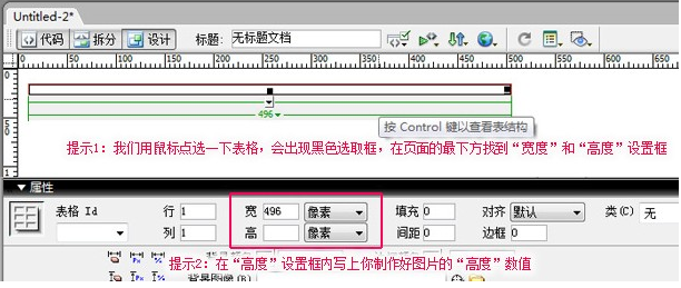 淘宝店铺滚动公告栏怎么制作?淘宝装修教程