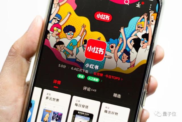 有人翻小红书种草，有人却翻到了最新AI技术趋势