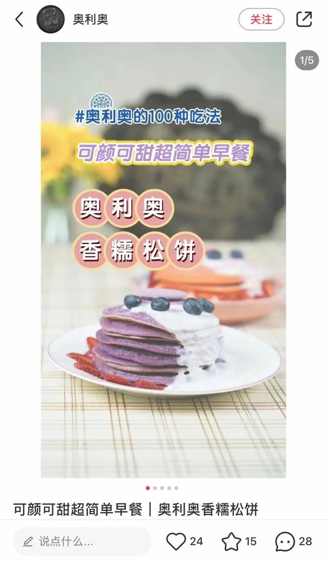 获赞63.86万，小红书营销玩法大揭秘