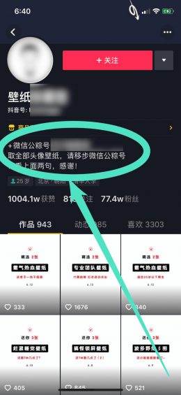 7个抖音0门槛创业小项目，赚个买菜钱问题不大！