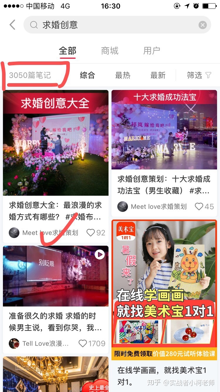 小红书引流方法：小红书实战精准引流方法（附带100%真实 …