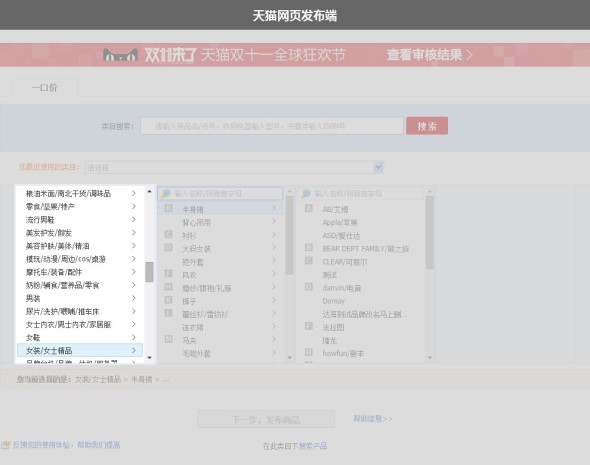 淘宝图片护盾如何设置? 淘宝图片护盾如何设置?