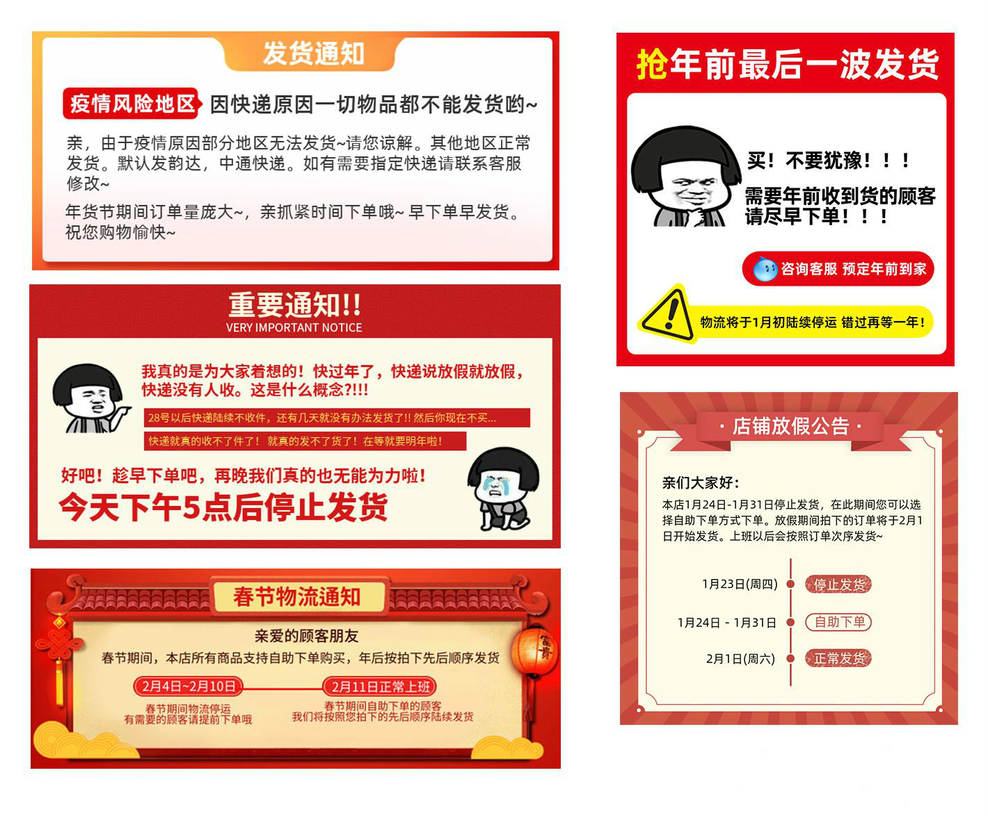 春节期间，淘宝店铺怎么布局？春节店铺运营需注意哪些要点？