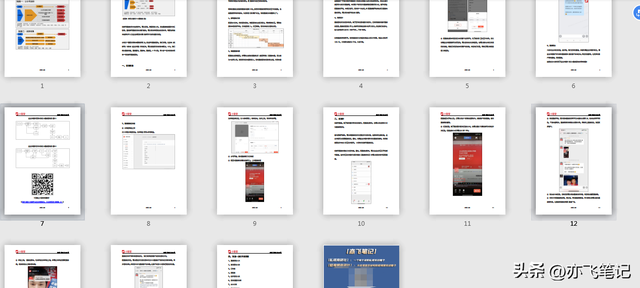 视频号直播运营全流程活动SOP