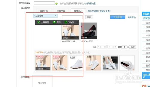 淘宝主图视频要钱吗?淘宝主图视频如何上传？