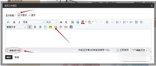 天猫宝贝详情顶部怎么关联宝贝?
