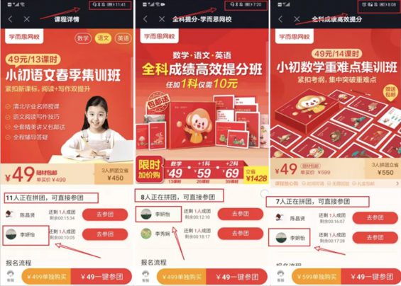 “狂薅”抖音1000万+粉丝，这些教育号的「卖课」路子有多野？