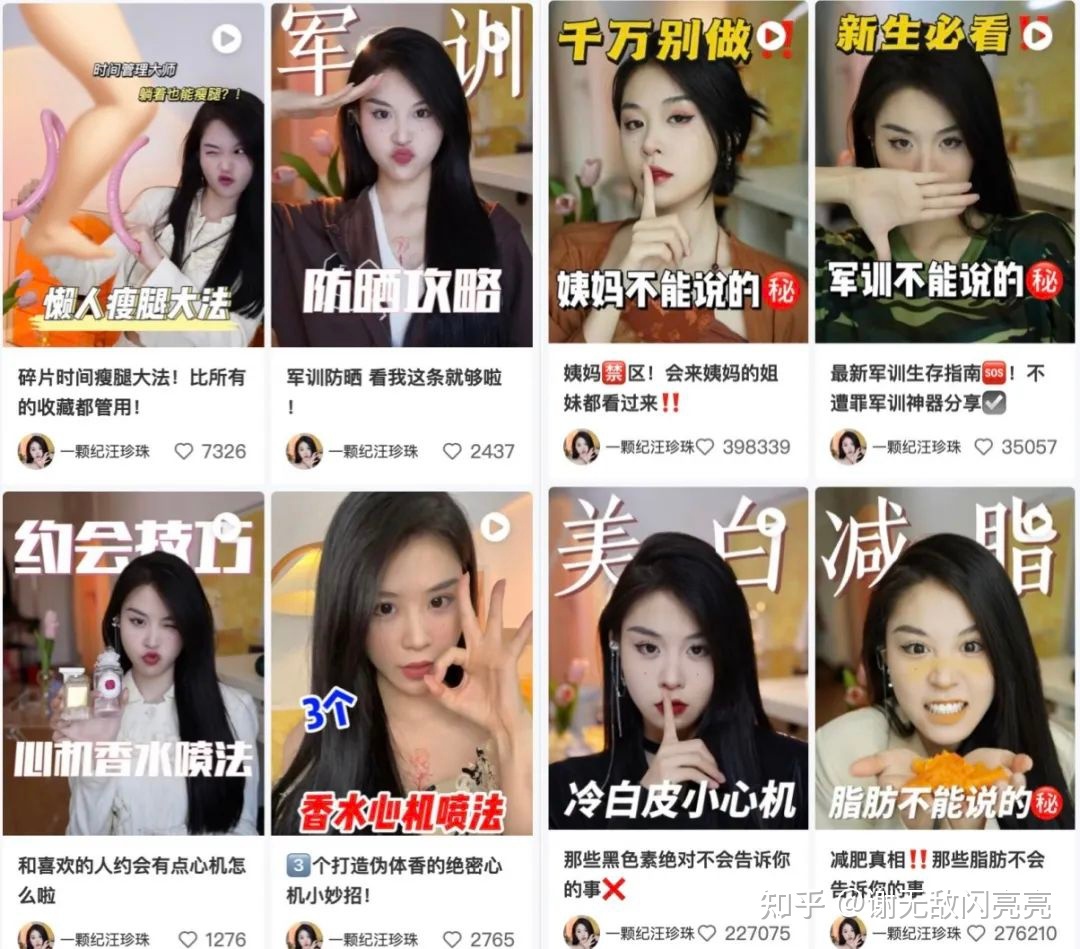 从无人问津到涨粉率90%，她做了什么？｜9月涨粉榜TOP50 …