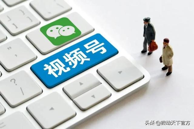 企量SCRM解读视频号“商家激励计划”，品牌自播是未来趋势