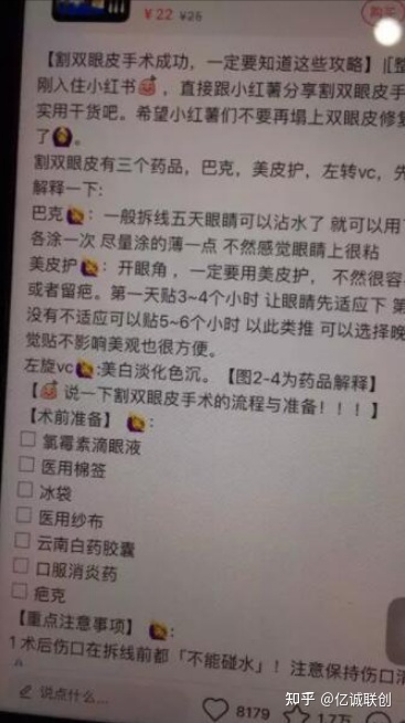 小红书引流，从小白到高手的快速提升