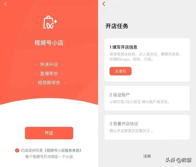 再放大招!视频号小店正式推出,这次打的什么算盘? 再放大招!视频号小店正式推出,这次打的什么算盘?