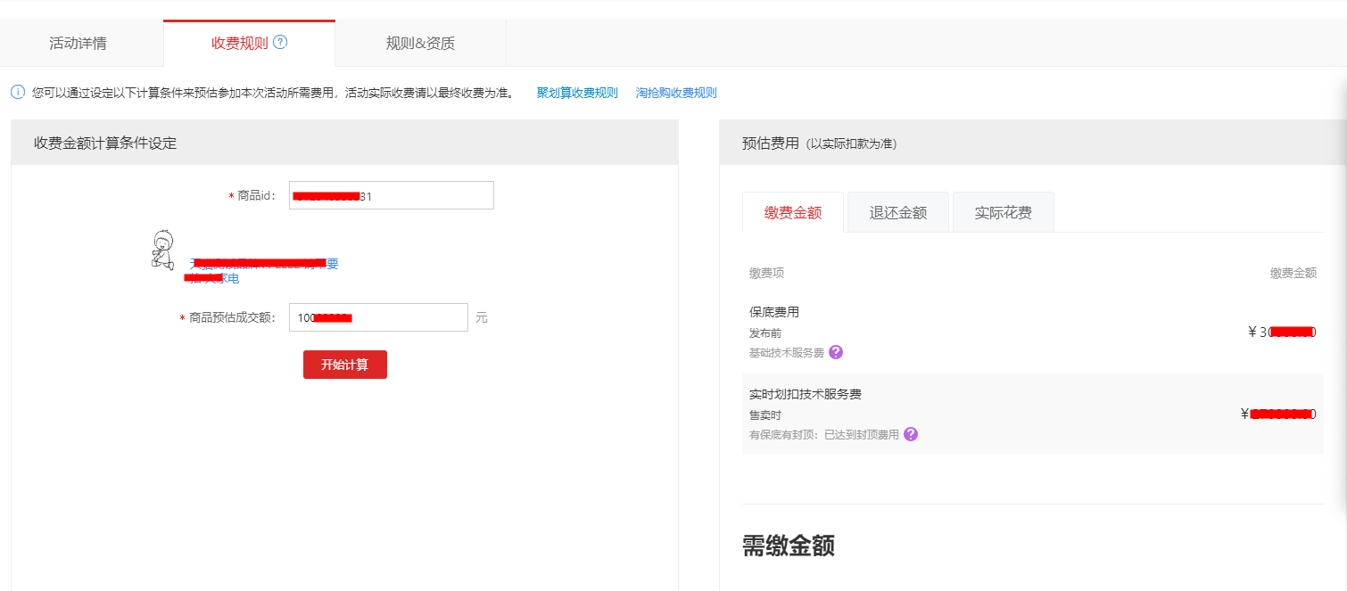 淘宝百亿补贴收费吗？它的价格力计算逻辑是什么？