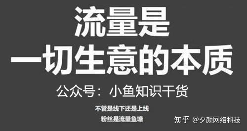 抖音知乎B站快手常见的推广引流方式有哪些?4个推广引流 … … 抖音知乎B站快手常见的推广引流方式有哪些?4个推广引流 … …