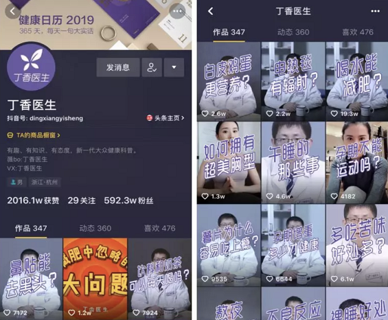 企业抖音号怎么做？