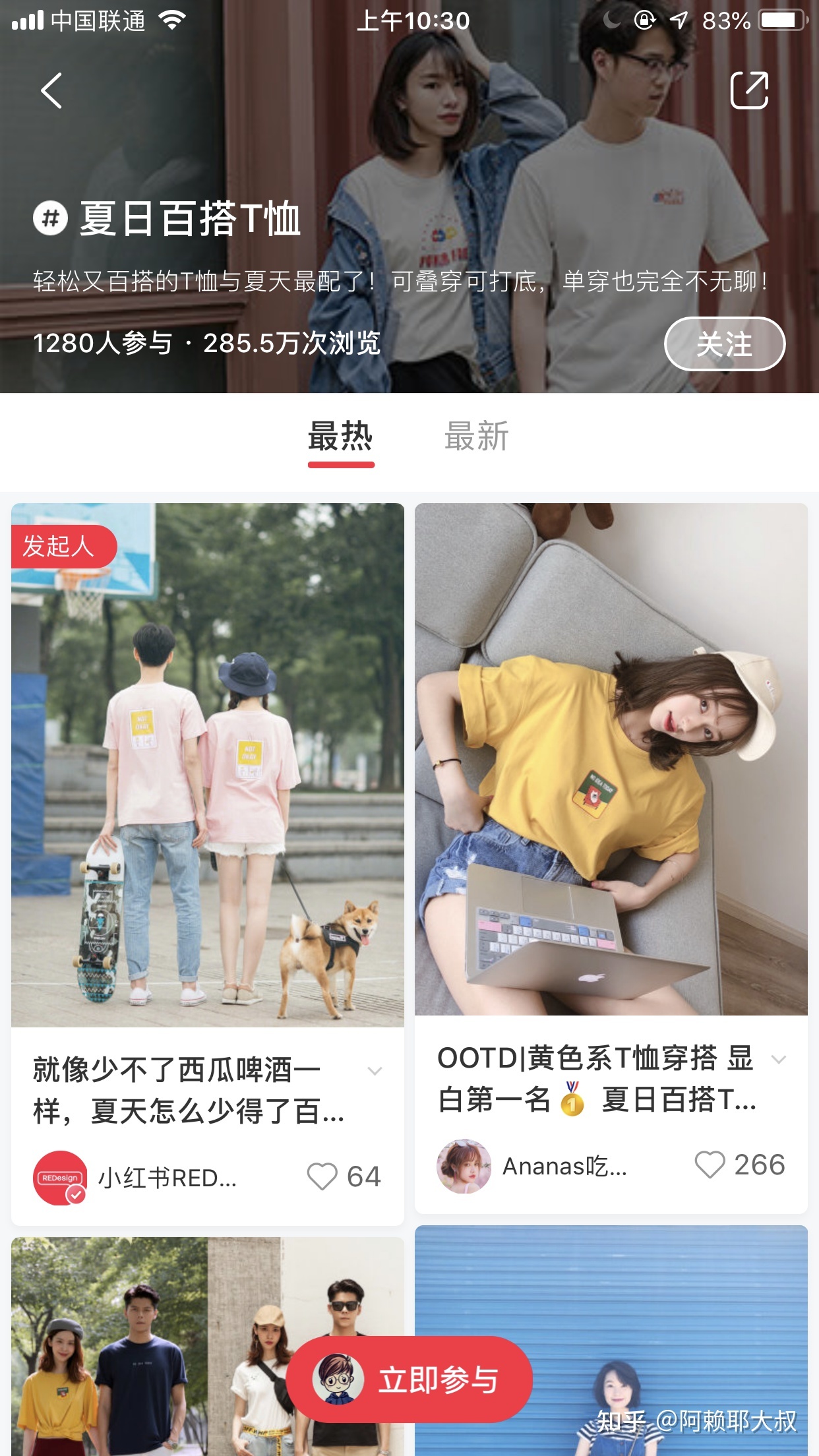 小红书运营100条（个人账号和品牌账号）