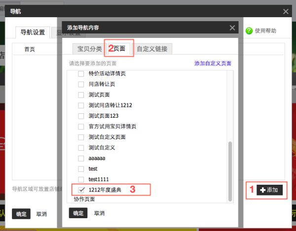 2017淘宝服饰年中大促承接页怎么装修?