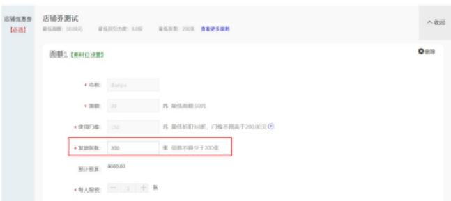 淘宝99划算节店铺优惠券玩法有哪些?规则是什么？