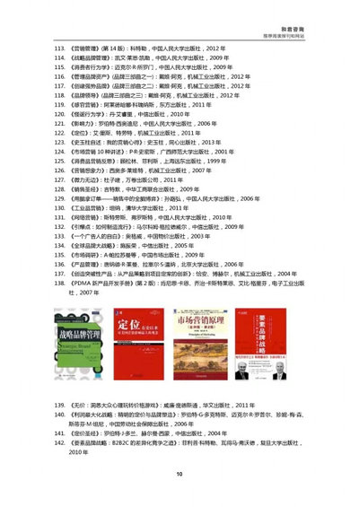 建设你的知识结构书单