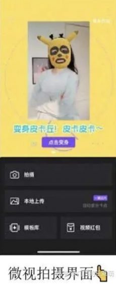 抖音、快手短视频竞品分析