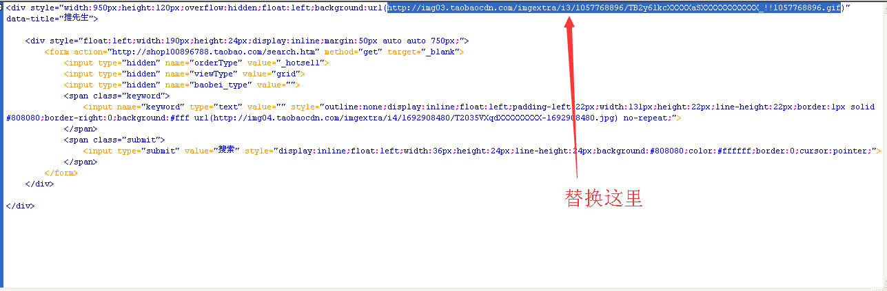 淘宝店招怎么加搜索框?