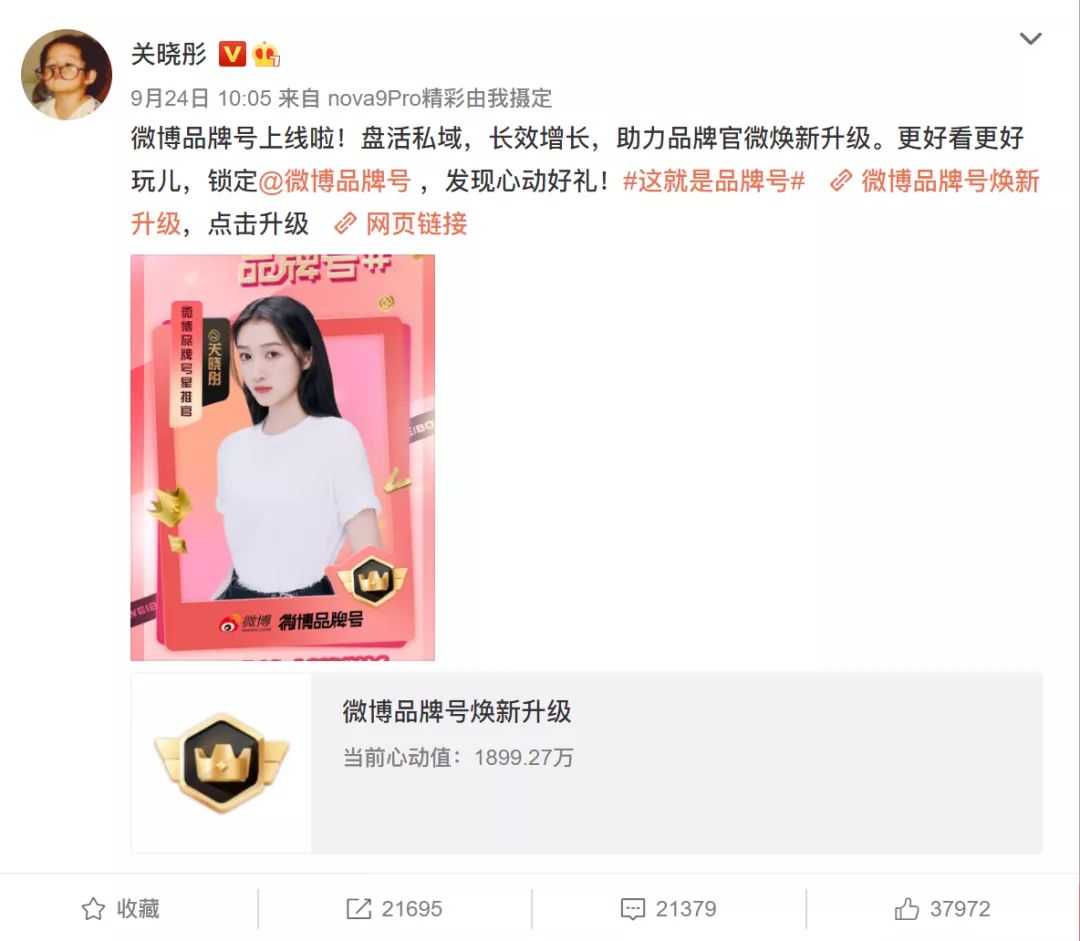 微博、小红书如何助力品牌营销？