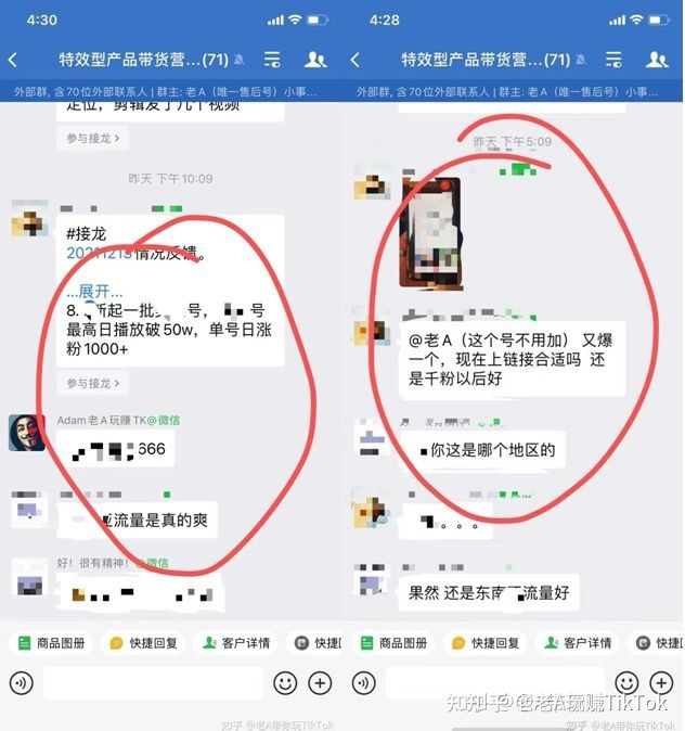 海外版抖音TIKTOK要盈利怎么做才能更精准迅速？