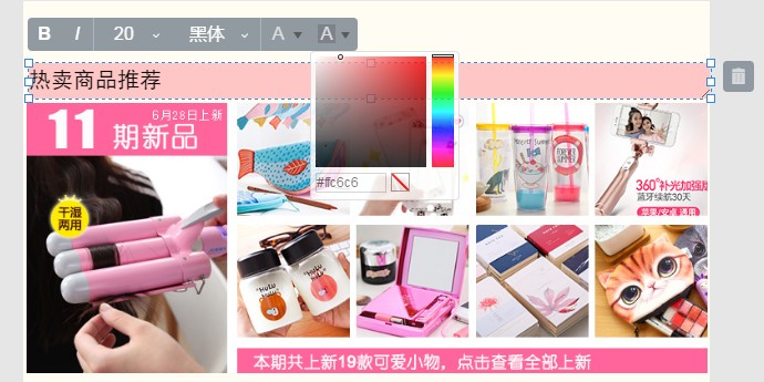 淘宝神笔我的模块怎么添加