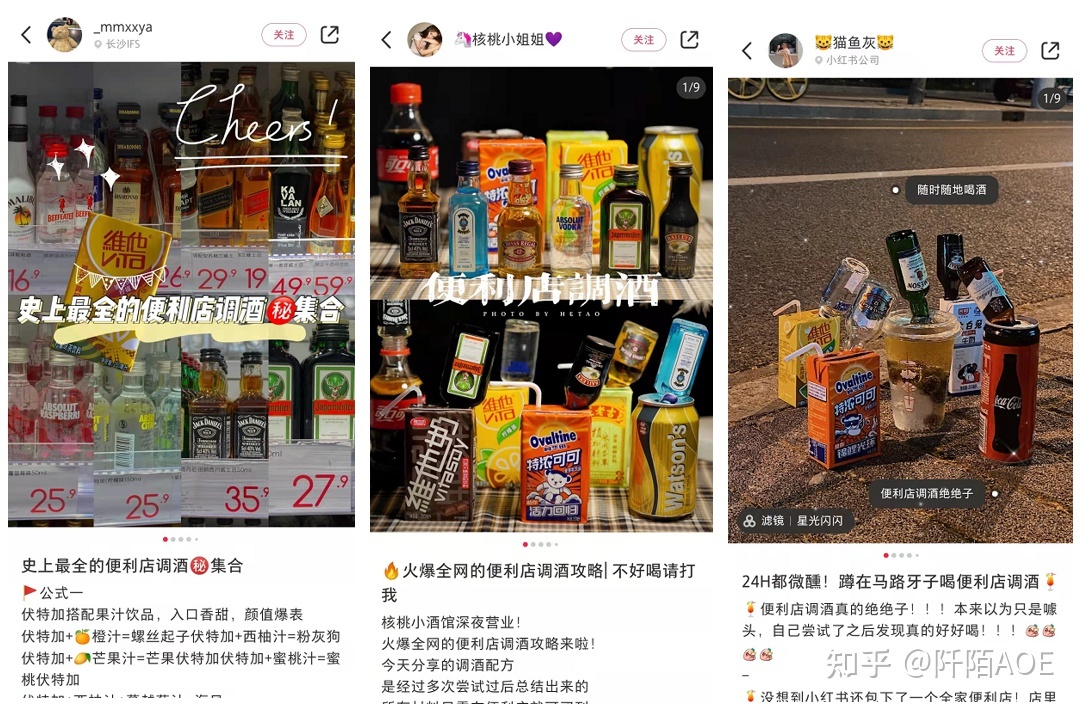 小红书可以做酒类推广吗？低度酒品牌在小红书营销推广时 … …