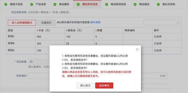 购物金商品如何发布？发布流程是什么？