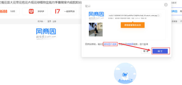 秋刀鱼工具箱里淘宝搜索页插件怎么用？