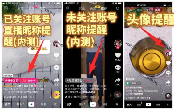 抖音电商直播，如何让用户留下来并心甘情愿地买单？