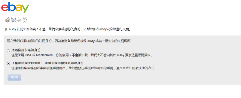eBay账号如何关联paypal？eBay账号与paypal账号绑定须知