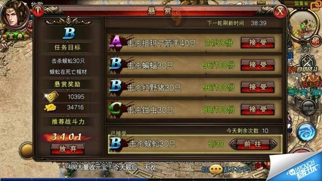 沙巴克传奇快速升级攻略 新手升级手册