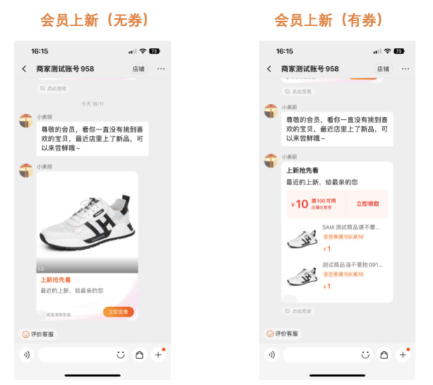 淘宝专属客服会员上新功能如何配置？