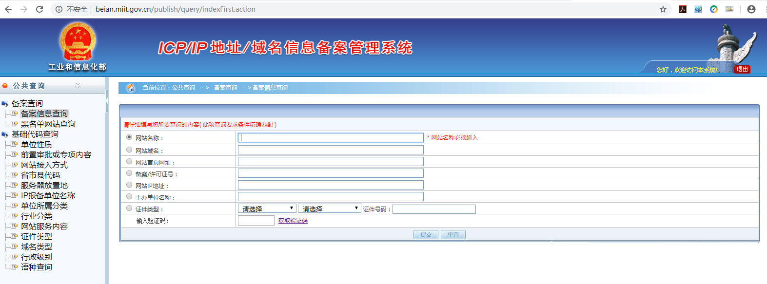 怎样查询权利人知识产权的相关信息？常用知产信息查询方法介绍