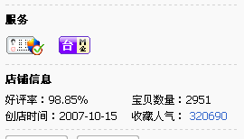 台湾桔熊——淘宝名店推荐
