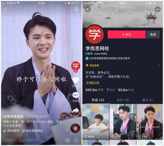 案例拆解：学而思网校抖音号