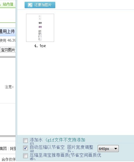 淘宝主图文字不清晰的原因及解决办法