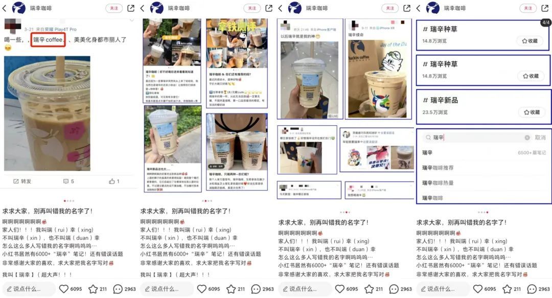 饮品品牌都在发力“小红书营销”，具体怎么做？