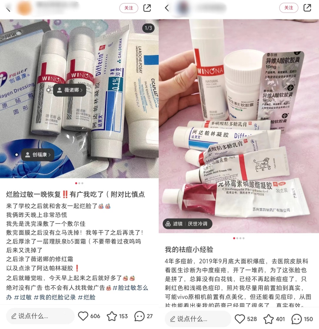 功效类护肤品牌怎么做小红书营销？跟“头部大佬”学学！