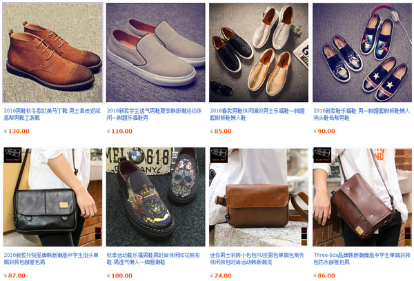 淘宝网上卖鞋哪家店铺好?淘宝男鞋男包推荐 淘宝网上卖鞋哪家店铺好?淘宝男鞋男包推荐