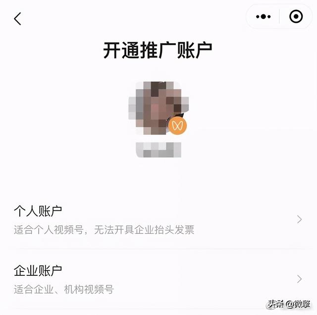 微信全面开放“视频号推广”功能,赶紧试试 微信全面开放“视频号推广”功能,赶紧试试