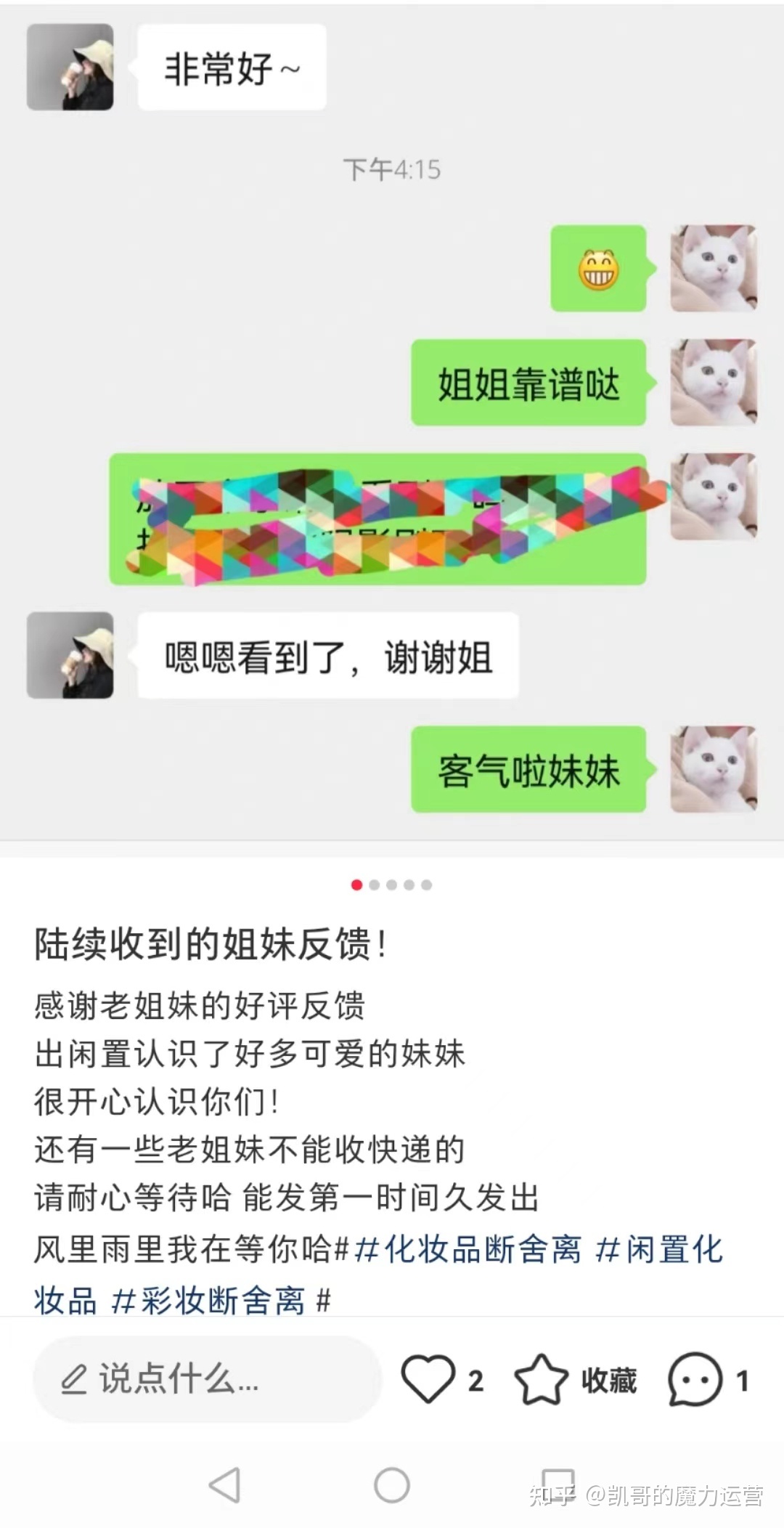 微商如何不花1分钱,在小红书上招到代理? 微商如何不花1分钱,在小红书上招到代理?