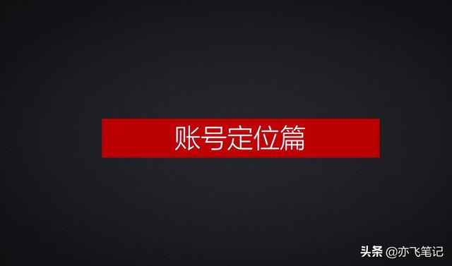 视频号实战运营全指南｜91页官方干货分享