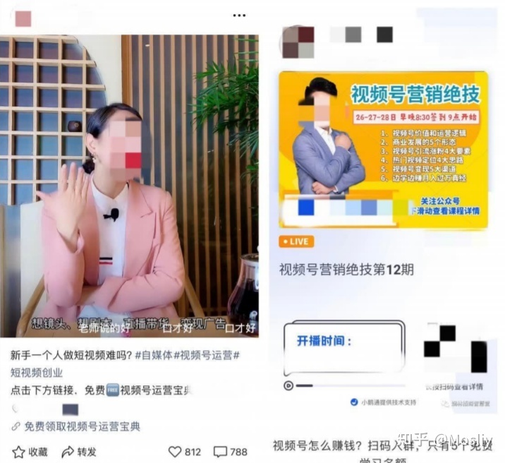 视频号88种变现方式