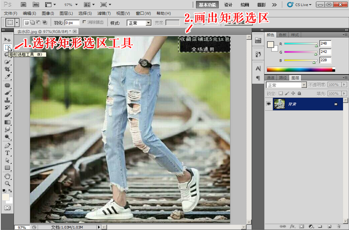 淘宝图片水印怎么去掉?ps快速去水印教程