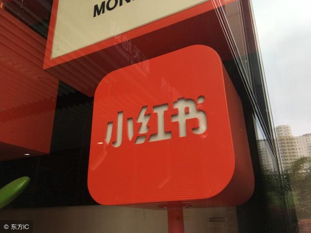 网络推广：小红书爆红背后的社会化营销思路