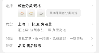 天猫奢品“奢礼定制”服务规则上线